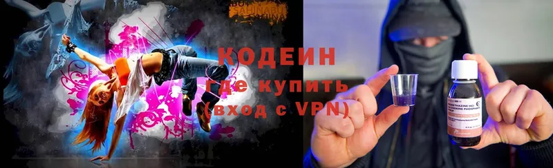 Кодеин Purple Drank  гидра ONION  Олонец  сколько стоит 